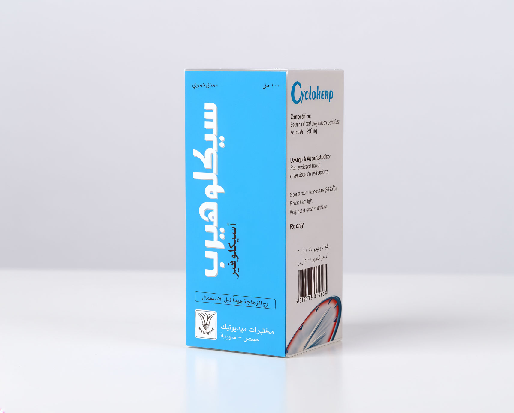 سيكلو هيرب200