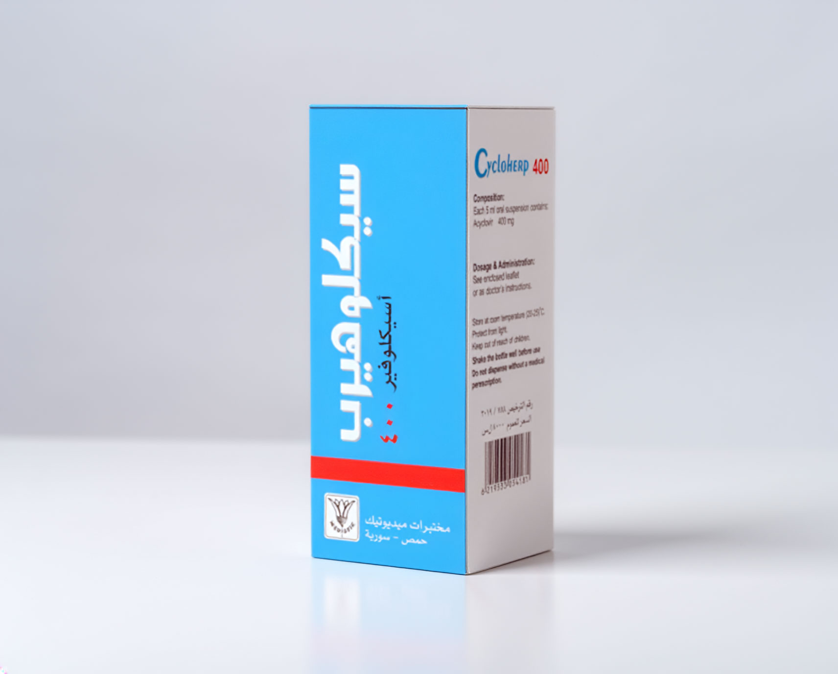 سيكلو هيرب400