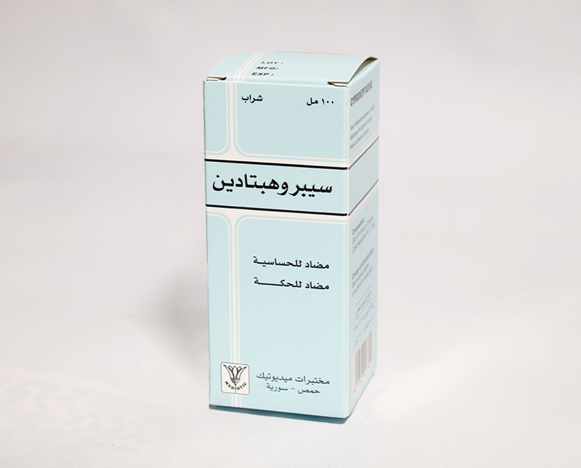 سيبروهيبتادين