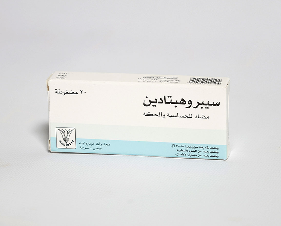 سيبروهيبتادين