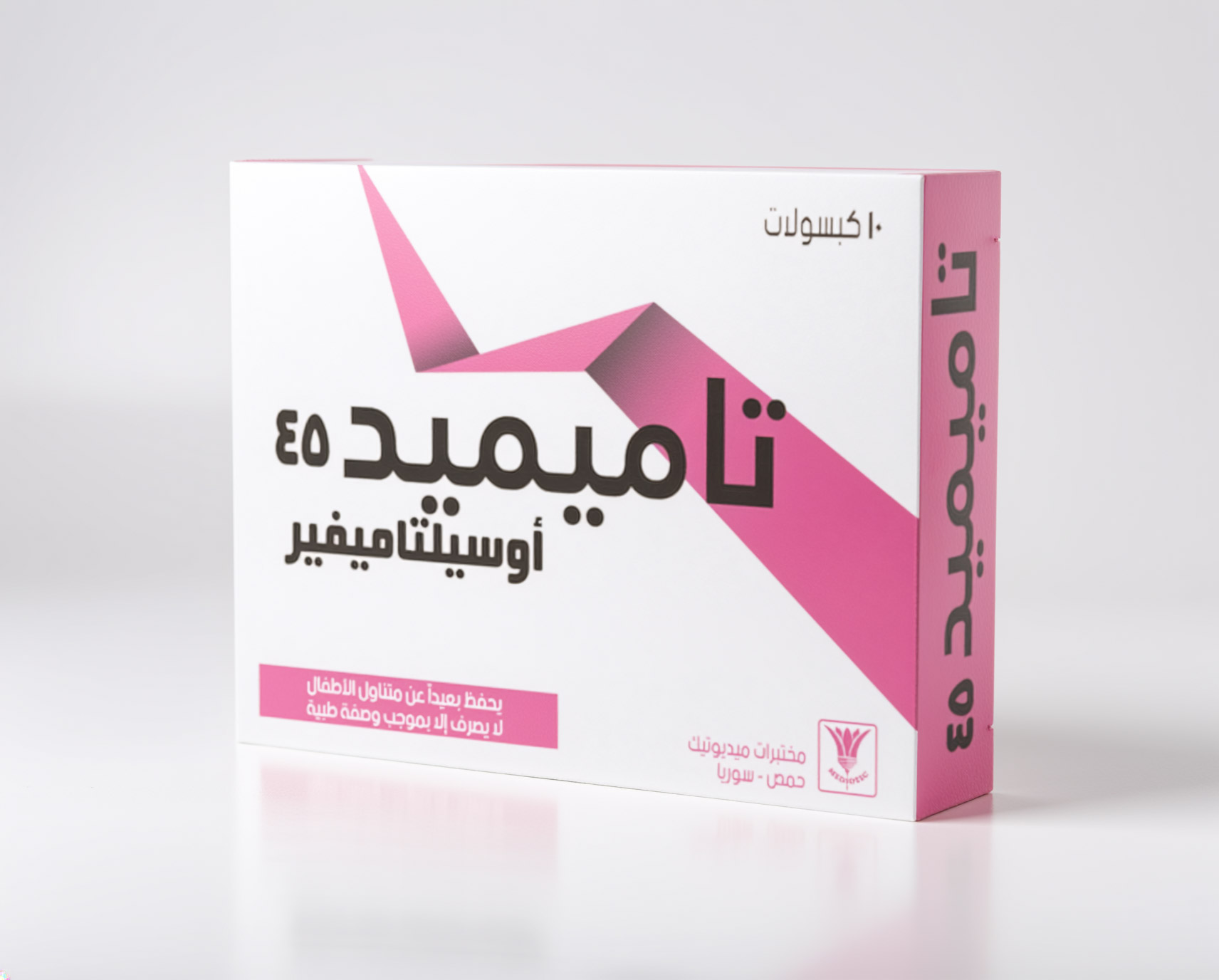 تاميميد  45 ملغ