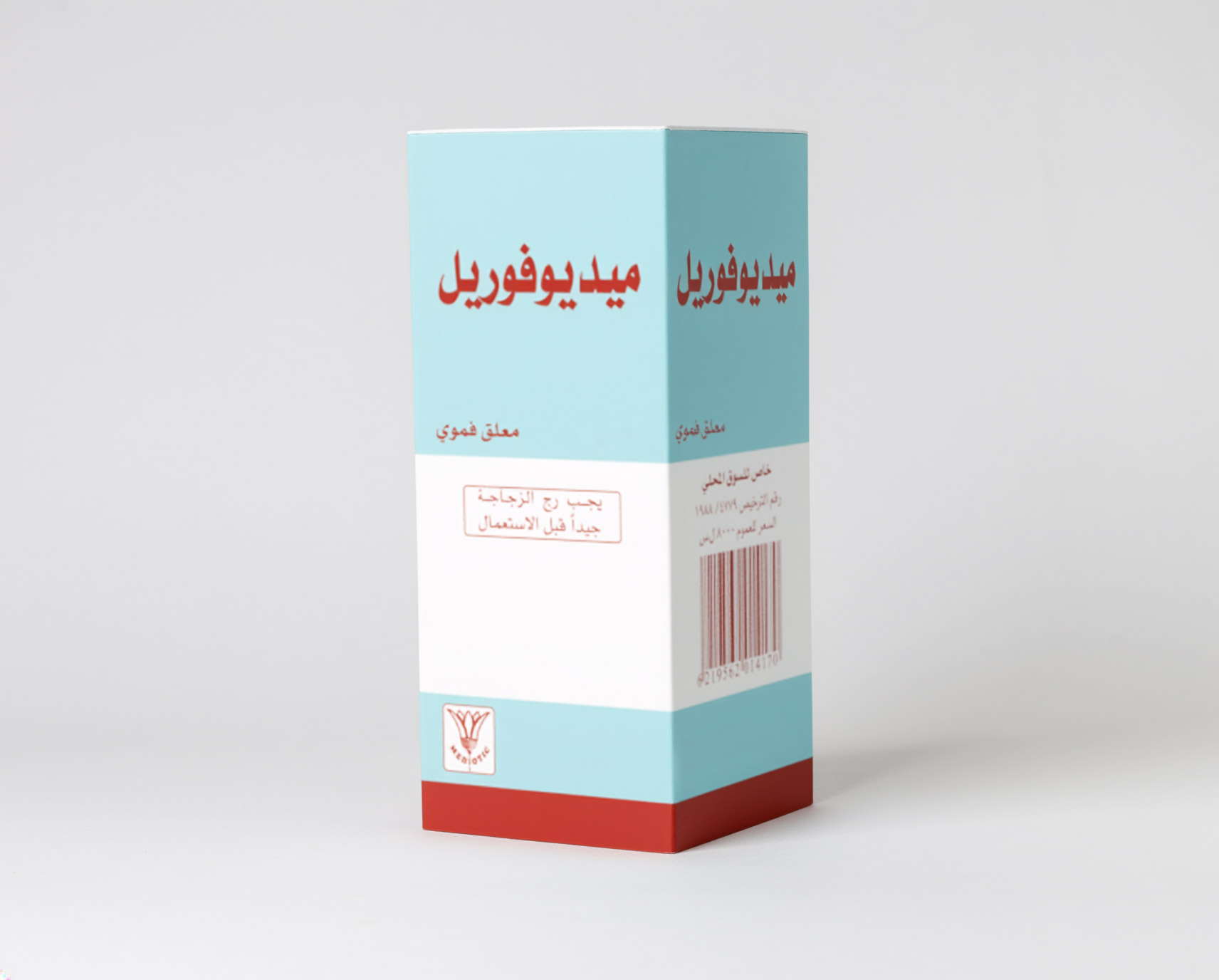 ميديوفوريل