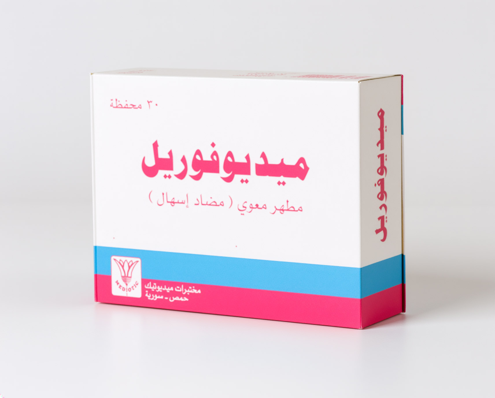 ميديوفوريل